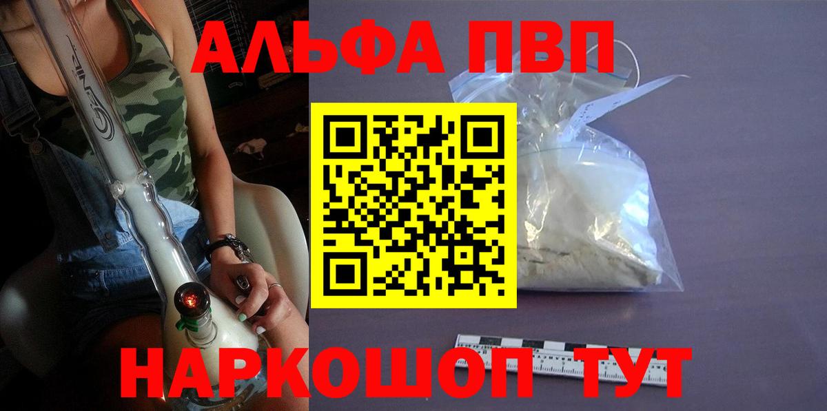 A PVP СК КРИС  Alpha-PVP мука  APVP Соль  Нарьян-Мар 