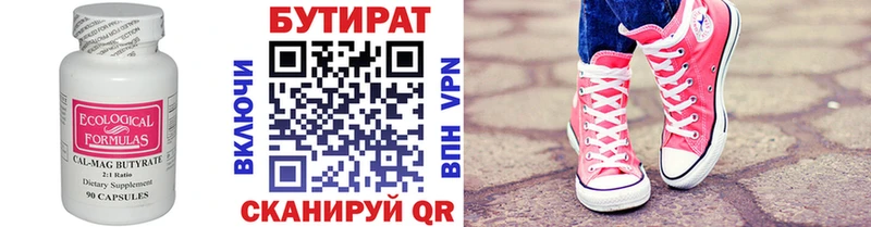 Бутират оксана Нарьян-Мар