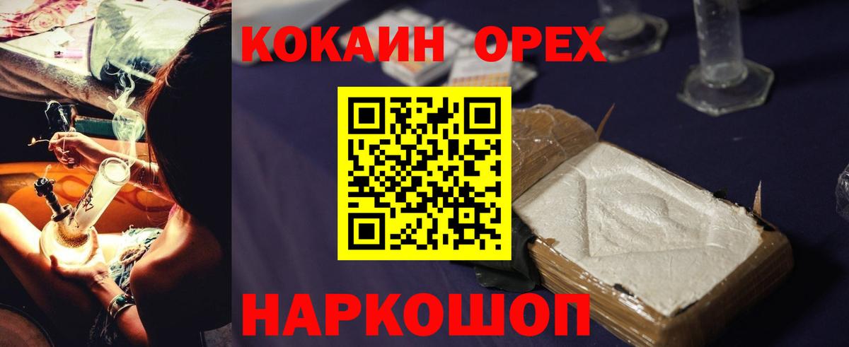 Кокаин Перу  COCAIN Колумбийский  Нарьян-Мар 