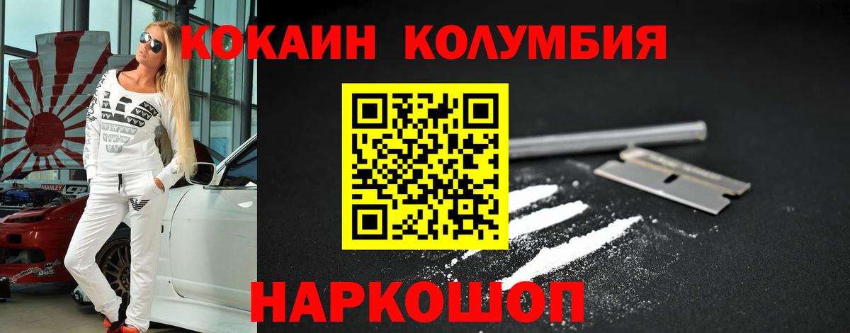 COCAIN Боливия Нарьян-Мар