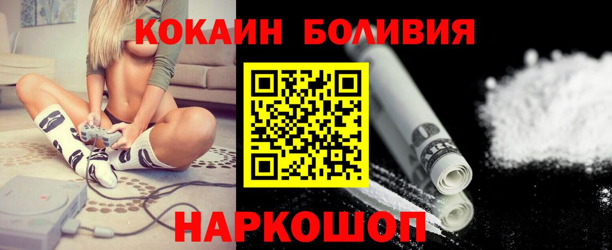 Cocaine Эквадор Нарьян-Мар