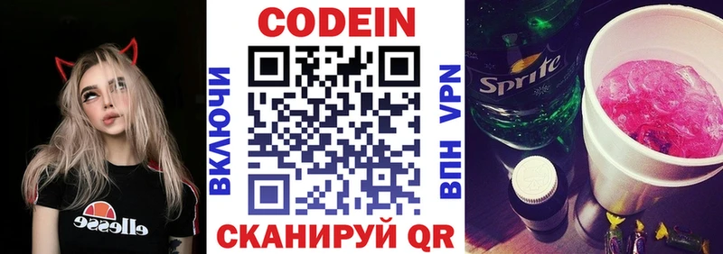 KRAKEN вход купить закладку Нарьян-Мар Кодеин напиток Lean (лин)