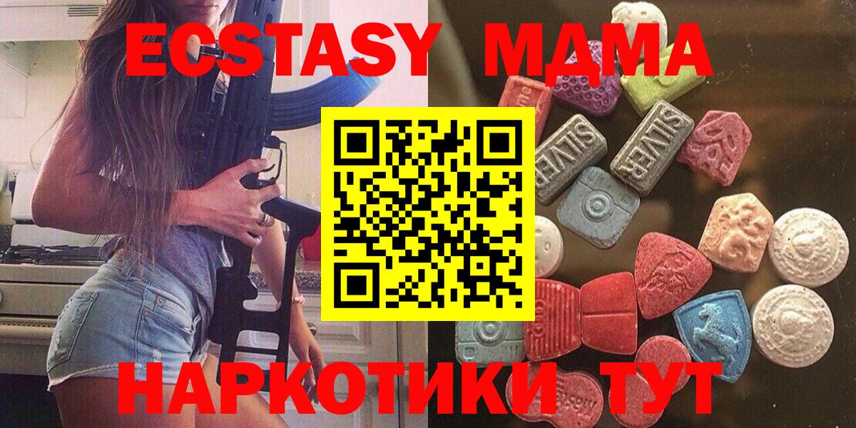 ЭКСТАЗИ круглые Нарьян-Мар