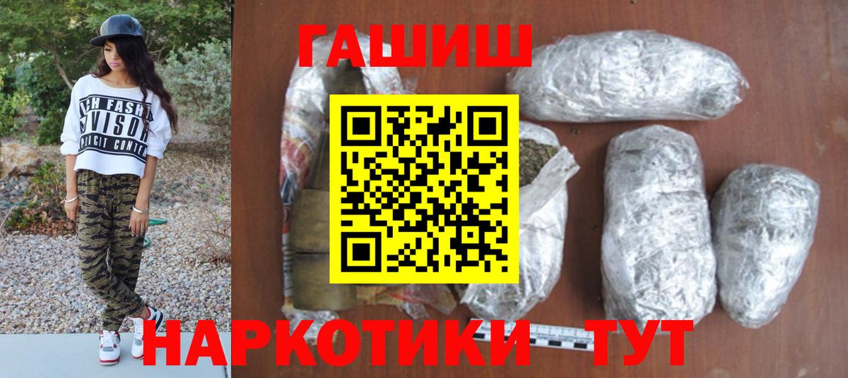Нарьян-Мар  ГАШИШ индика сатива  Вход с VPN 