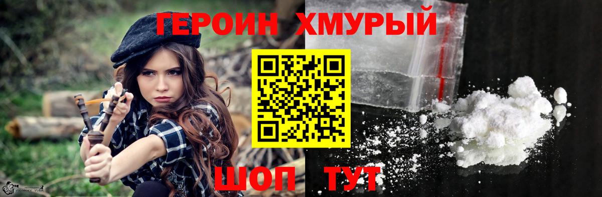 Героин афганец Нарьян-Мар