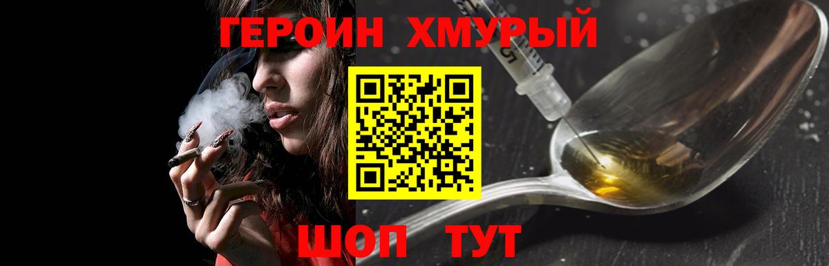 Нарьян-Мар  Героин  Вход с VPN  ГЕРОИН Heroin 