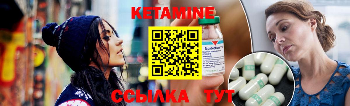 КЕТАМИН VHQ  Вход с VPN  Нарьян-Мар 