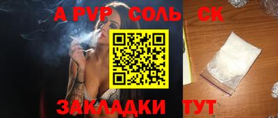 a pvp Балаково