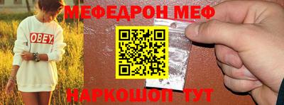 мефедрон Балахна