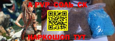 a pvp Балаково