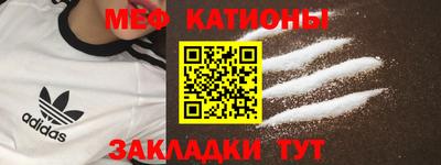 мефедрон Балахна