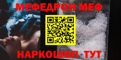 мефедрон Балахна