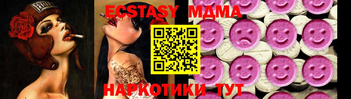 MDMA  Вход с VPN  Нарьян-Мар  MDMA VHQ  МДМА Molly 