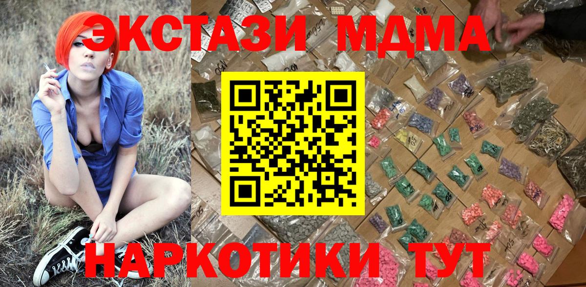 МДМА кристаллы  MDMA кристаллы  MDMA  Нарьян-Мар 