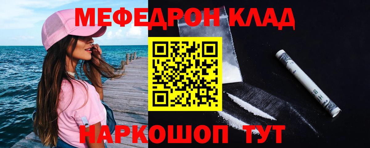 МЯУ-МЯУ мяу мяу  Мефедрон  Мефедрон VHQ  Нарьян-Мар 