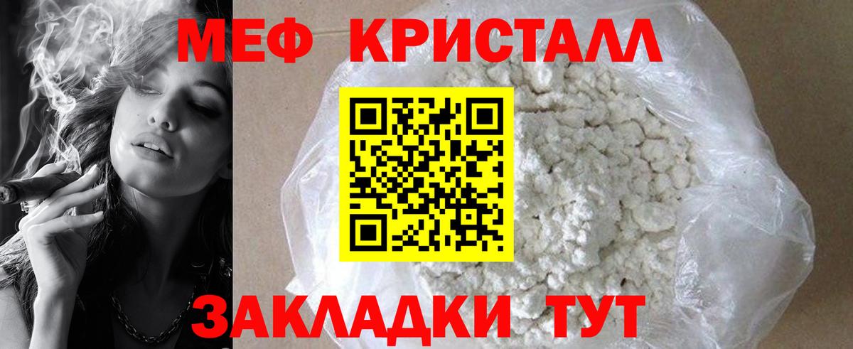 Нарьян-Мар  Меф кристаллы  МЯУ-МЯУ  МЯУ-МЯУ  Вход с VPN  Мефедрон кристаллы 