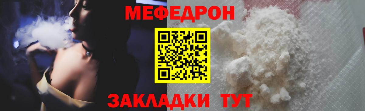 Меф мука Нарьян-Мар