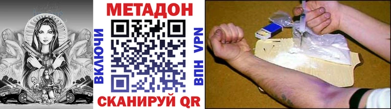 Метадон кристалл  Нарьян-Мар 