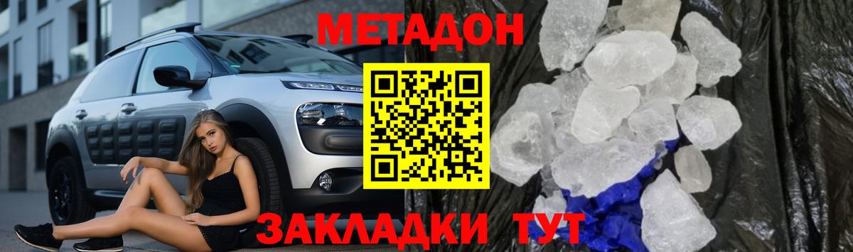Нарьян-Мар  Метадон мёд  Вход с VPN  Метадон VHQ 