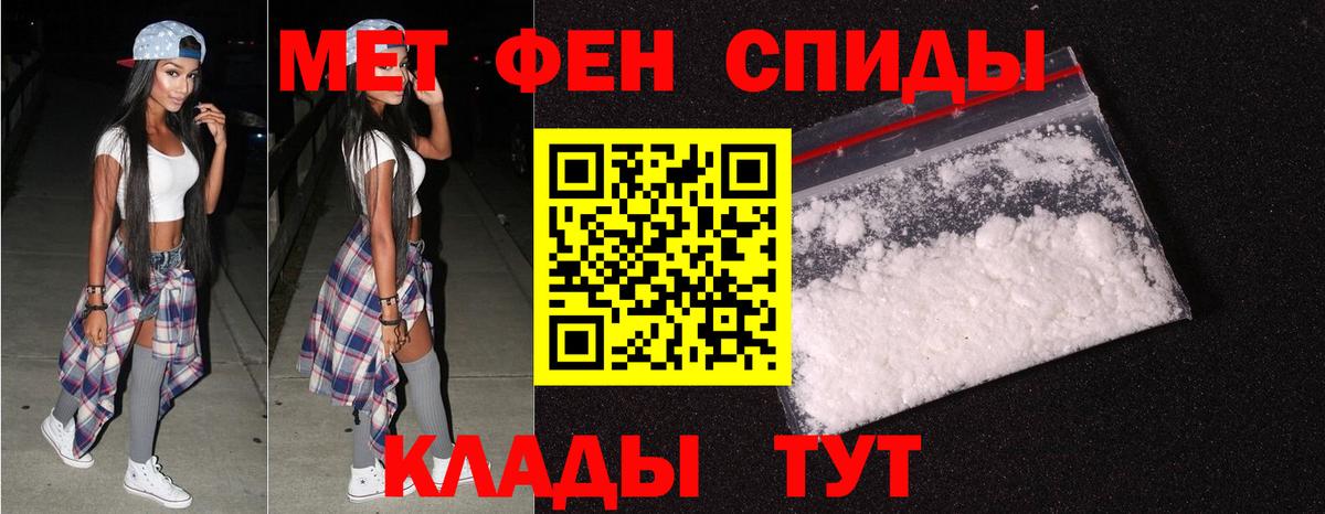Метамфетамин Methamphetamine  Нарьян-Мар  Метамфетамин Methamphetamine 