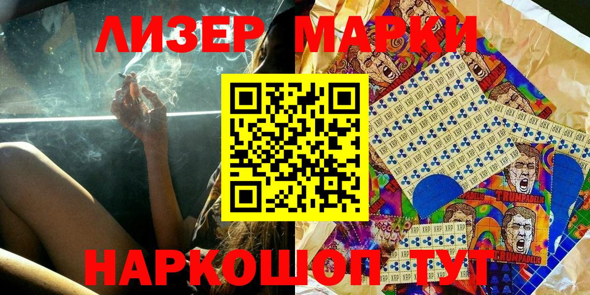 Наркотические марки 1,5мг  Вход с VPN  Наркотические марки  Наркотические марки 1,5мг  Нарьян-Мар 