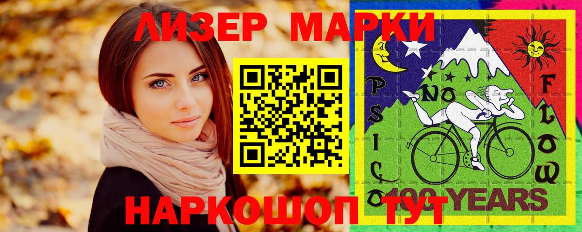 Марки NBOMe 1500мкг Нарьян-Мар