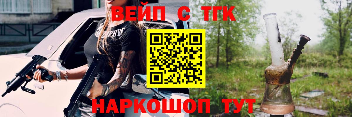 Нарьян-Мар  ТГК жижа  где продают наркотики  Вход с VPN 